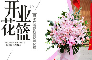 安徽安庆市怀宁县清河乡花篮配送